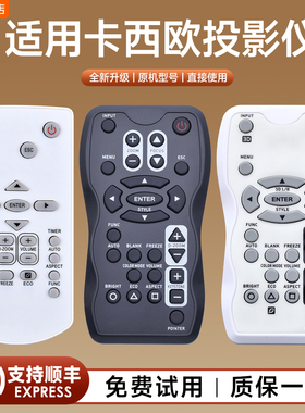适用CASIO卡西欧YT-150 XJ-V1/VC100/VC110/VC270 XJ-UC330XS/VC330XS投影机仪遥控器YT-120 YT-100 110