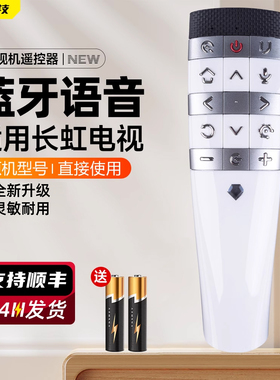 适用长虹CHIQ启客电视智能语音遥控器RBE800VC 55Q3R 60Q3R 65Q3R