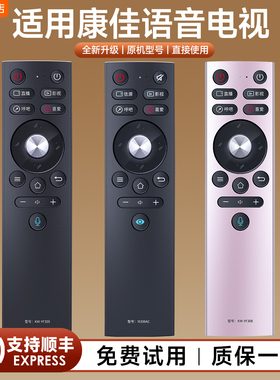 适用康佳电视语音遥控器KW-YF309 YF308 YI309AC YF004 LED49/55/65X8S LED55/65A2 G55UC LED55/65SN2 55SN3