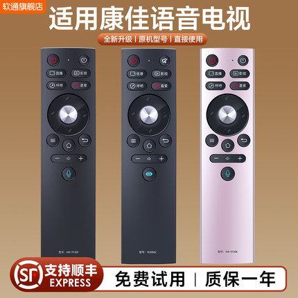 适用康佳电视语音遥控器KW-YF309 YF308 YI309AC YF004 LED49/55/65X8S LED55/65A2 G55UC LED55/65SN2 55SN3