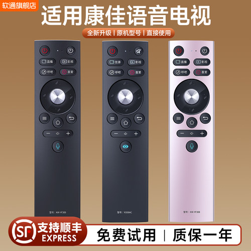 适用康佳电视语音遥控器KW-YF309 YF308 YI309AC YF004 LED49/55/65X8S LED55/65A2 G55UC LED55/65SN2 55SN3