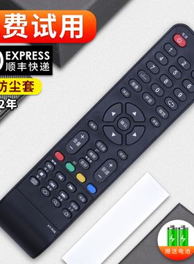 适用JINXING金星牌液晶电视机遥控器LED/LCD 原装款遥控板配件