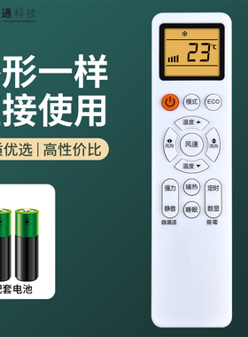 适用AUCMA澳柯玛kmini空调YKQ-01 konka康佳/遥控器通用YKQ-AKM-03 kfr35gw外形一样全部通用