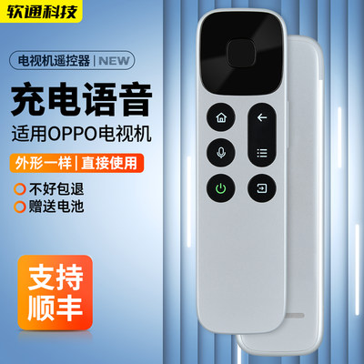 适用OPPO电视语音遥控器