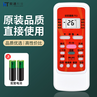 空调遥控器RN51A BGF通用RN51E R5113B R51DB 软通适用美