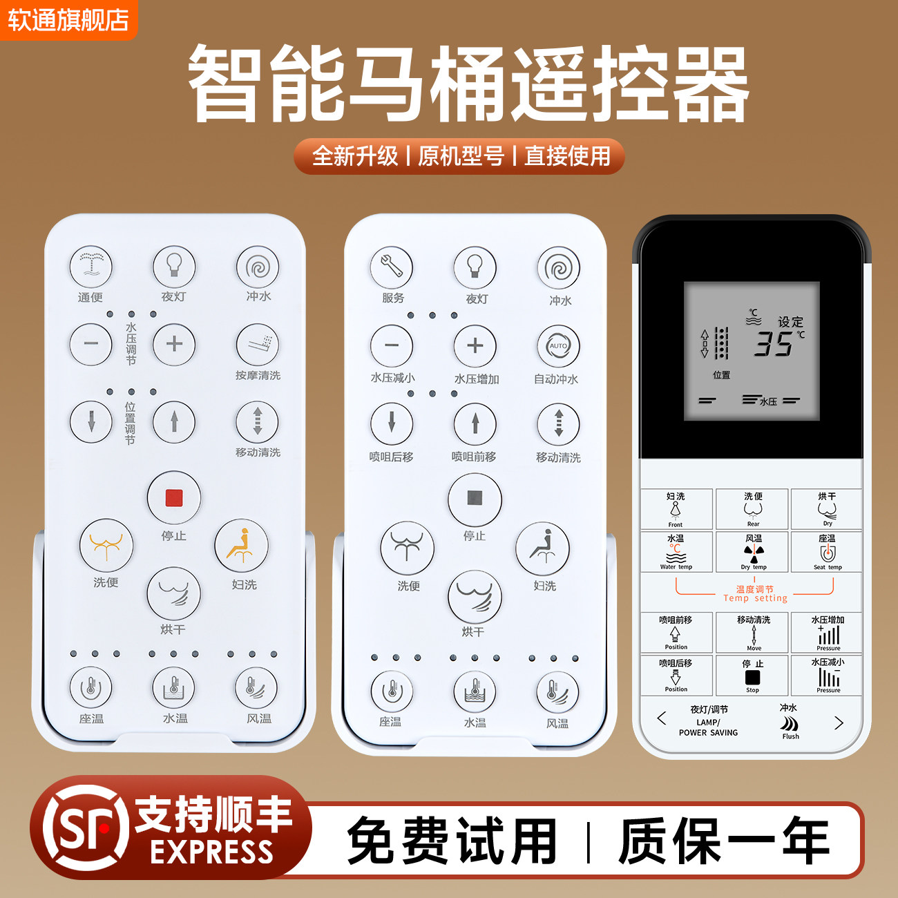 适用箭牌法恩莎智能电动马桶坐便器遥控器AKB1130/1188/1108/1119通用ANNWA安华便洁宝东鹏马可波罗益高恒洁