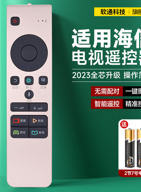 适用于海信电视遥控器CRF5A58语音CN5A58 LED43/50/55/65MU7000U LED49/55M5600UC LED55/65EC780UC