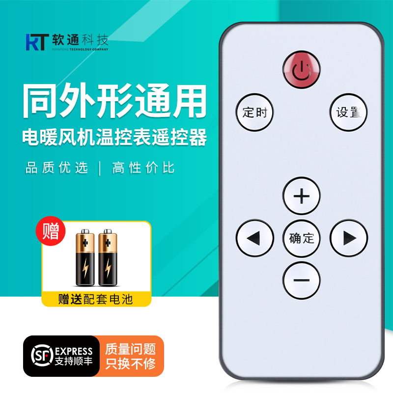 适用养殖电暖风机专用温控表遥控器DZ72P3温度仪温度控制器摇控板