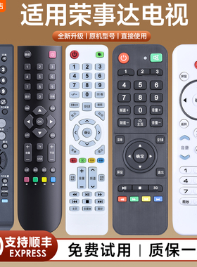 适用Royalstar荣事达电视机遥控器板通用RSD-LED3216P 3216PW 3216GW