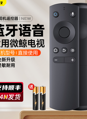 适用whaley微鲸电视蓝牙语音遥控器通用款原装版型号WTV55K1 50K1 55寸4K W40F W43F W32H