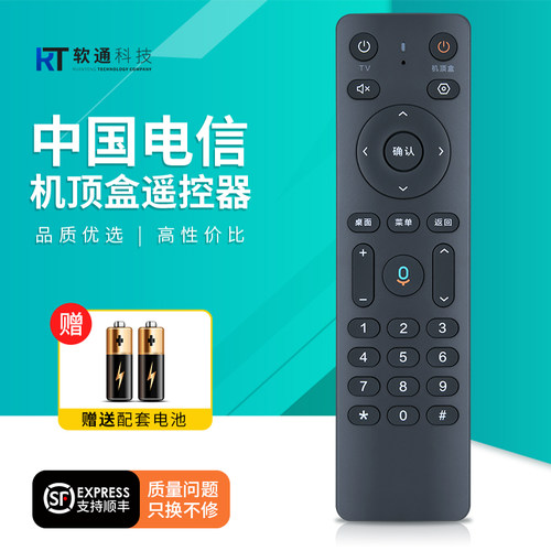 适用中国电信机顶盒语音遥控器天翼数字生活科技Dlife-RC0001B 天邑TY1608
