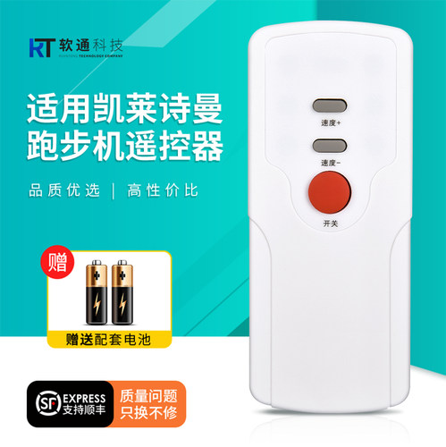 适用凯莱诗曼跑步机遥控器KUS mimi run M1  MINIPAD UMAY 佑美 WALK pad 电动走步机