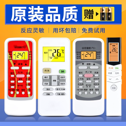 Применимый средний кондиционер Универсальный пульт дистанционного управления общий центральный кондиционер Смарт Электроэлектрическая звезда KFR 1 35GW COOL JINKU