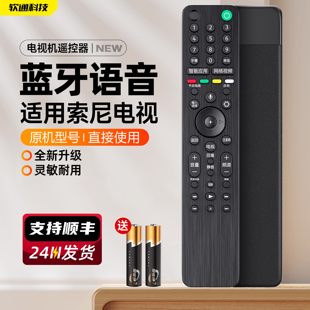 旗舰品质 质保一年 只换不修 免费试用