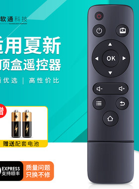 适用Amoi夏新V8电视盒子网络机顶盒遥控器高清家用无线wifi人工智能