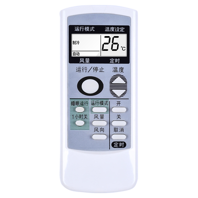 适用Sharp夏普空调遥控器万能通用柜机挂机中央空调A558JB A521JB 0029SR