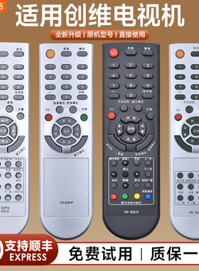 适用创维电视机遥控器YK-63DQ YK-62LC/PG YK-62DC 8M19 YK-63PM YK-63LK K-63LP 32/37L05HR 42L05HR