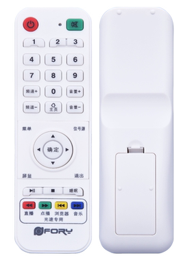适用FORY/福日液晶电视机遥控器/阿里云遥控器/网络智能杂牌安卓遥控板