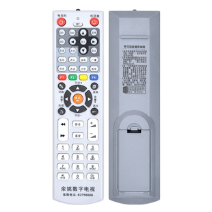 适用浙江有线电视广电机顶盒遥控器数字通用华数数源杭州嘉兴绍兴宁波中广慈溪台州湖州丽水金华余姚路桥苍南