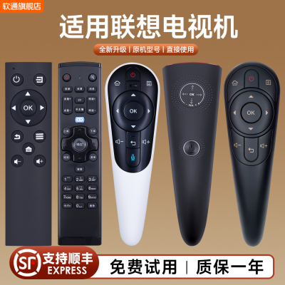适用lenovo联想电视遥控器通用语音RCS92 RCS52M 32C3 32C5 RCA21 40/50/58S9 65i3 55i2 32A11 RCA32
