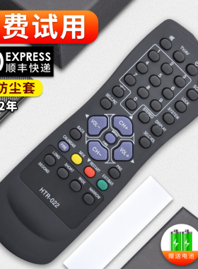 软通适用于海尔电视遥控器 HTR-022 HTR-023 34F2A-T 34F5D-T 34F9A-T
