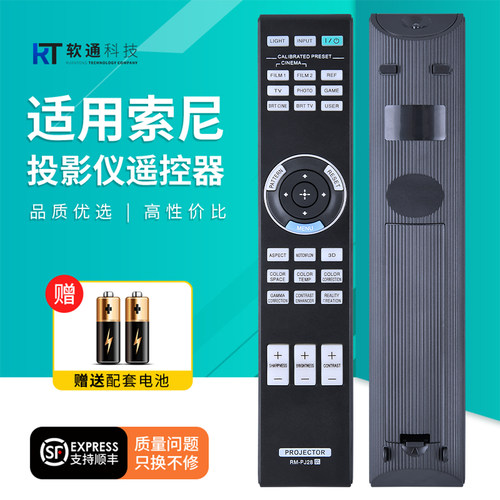 适用于SONY索尼投影机遥控器RM-PJ28 RM-PJ24 VPL-VW500ES VPL-GTZ1激光投影仪 VPL- HW48 VPL- HW