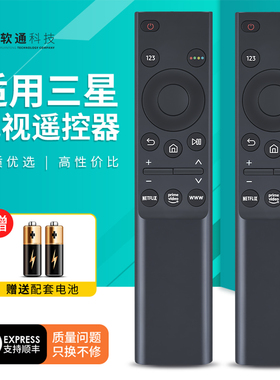 全新适用于三星智能电视机LED遥控器BN59-01358D BN59-01357A BN59-01358B
