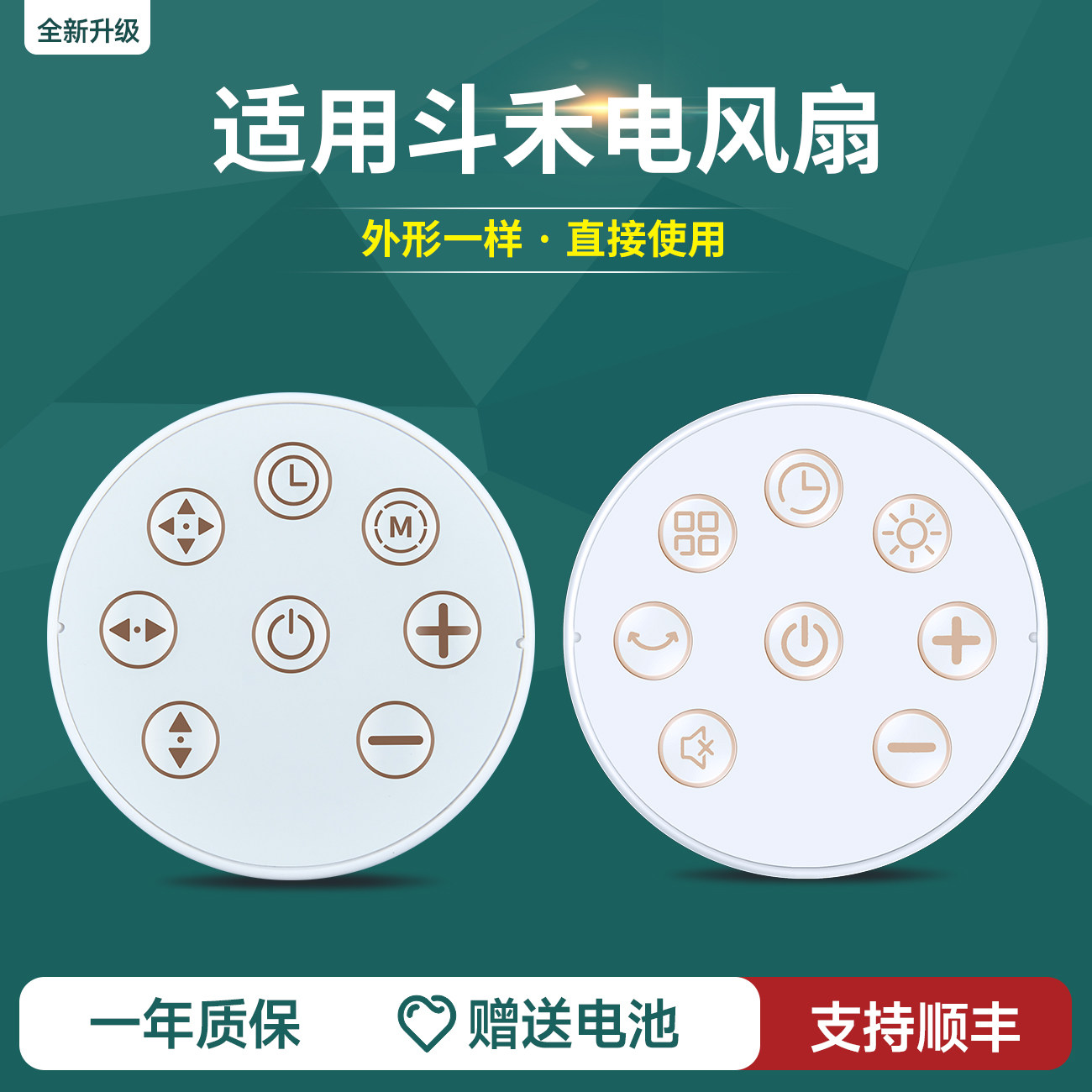 适用三斗禾空气循环扇电风扇静音电扇涡轮落地扇空调扇遥控器DH-X