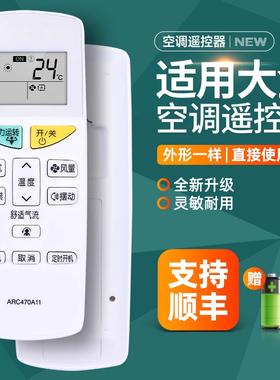 适用大金空调遥控器ARC470A11 FTXH325LC-W KFR-35G/BP FTXM335NC