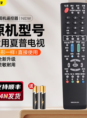 适用SHARP夏普液晶电视机遥控器GB018WJSA GB134WJSA GB169WJSA GB202WJSA GB117WJSA网络电视机通用