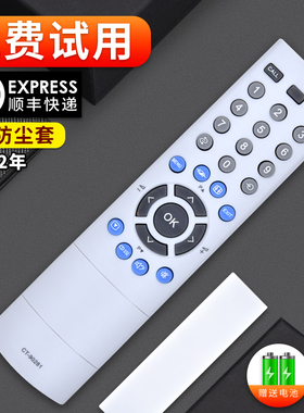 原装软通适用东芝液晶电视遥控器CT-90281 32AV300C 37AV300C 42AV300C