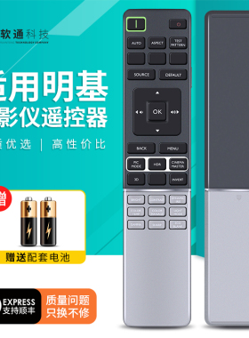 适用BENQ明基投影机遥控器W11000H X12000H投影仪摇控板4KB960 EP4003H FL5050 HT8050
