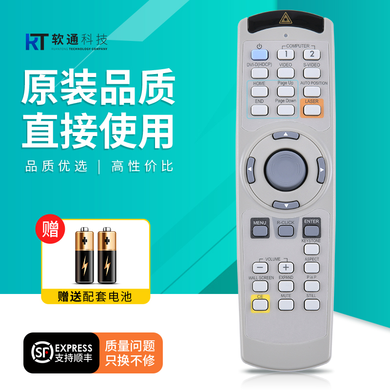 适用三菱投影机遥控器MITSUBISHI投影仪摇控器HC900U HC7000 HC1100 HC1500 MD-550 MD-150S/JQA SMK遥控板