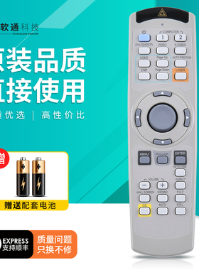 适用三菱投影机遥控器MITSUBISHI投影仪摇控器HC900U HC7000 HC1100 HC1500 MD-550 MD-150S/JQA SMK遥控板