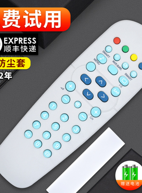 适用于飞利浦电视机遥控器37TA1800/42TA1800/32TA1000/32TA1600