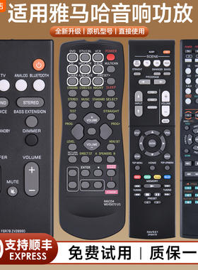 适用雅马哈音响功放遥控器RAV284 FSR78回音壁音箱RAV282/254/533/531/532/534 YSP-1600 FSR86 ZP80780