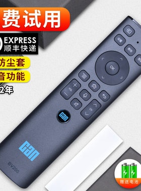 适用CAN看尚4K智能语音电视遥控器BV200通用K58/F55pro/C42pro