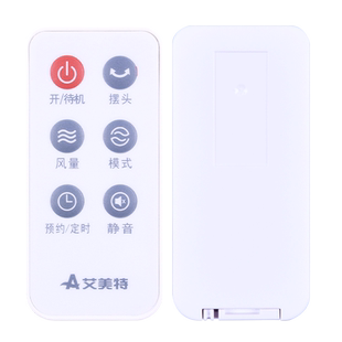 适用艾美特电风扇遥控器FS40100R FS40104R S35165R-16 T70R FS4081SR 6键静音