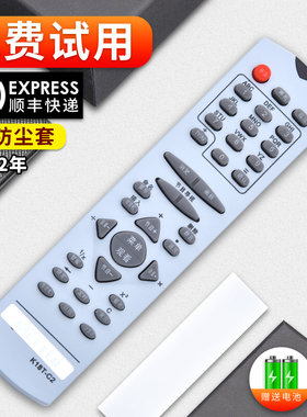 软通适用长虹电视机遥控器K18T-C1 K18T-C2 PF2155 PF21300直接使用