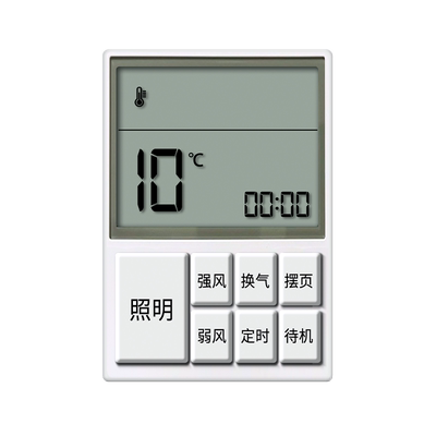 适用小米米家浴霸遥控器