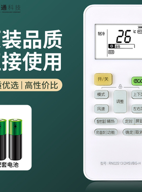 原装软通适用美的空调遥控器RN02S13(2HS)BG-H RN02S14(2S)-H智温控防直吹通用WAHIN华凌空调遥控器