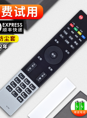 软通适用长虹智能液晶电视遥控器RL78A RL78B iho-ST101 iho-ST102