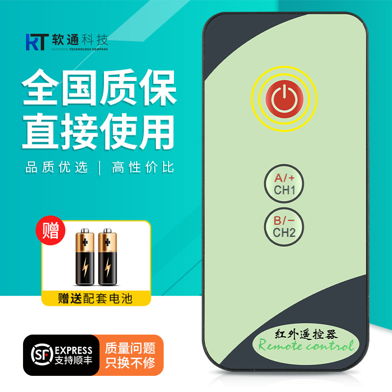 适用增福康净水机遥控器新款老款通用 外形一样直接用
