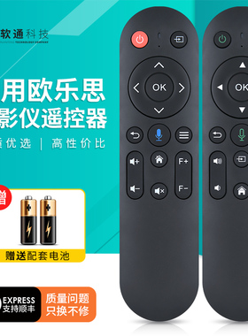 适用OWLENZ/欧乐思投影仪遥控器 MP120 MP300通用lenovo联想Air H6pro4K家用激光电视投影机