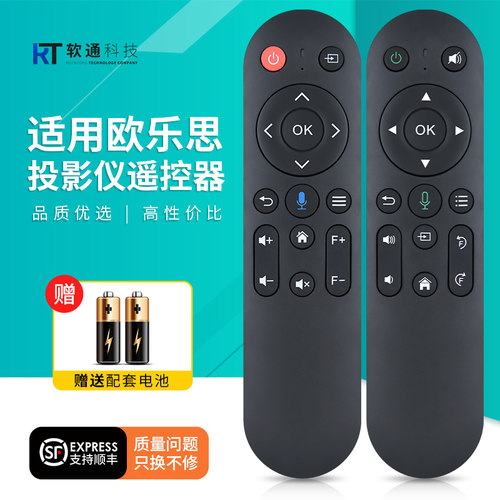 适用OWLENZ/欧乐思投影仪遥控器 MP120 MP300通用lenovo联想Air H6pro4K家用激光电视投影机