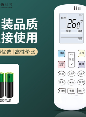 软通适用于海信科龙空调遥控器RCK-ROY2-0 RCH-R0Y2-0(HSN) KFR-26GW/ERQBN3(1M02)