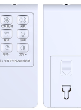 适用奥能凉霸遥控器厨房吸顶嵌入式冷风扇集成吊顶智能电风扇遥控器