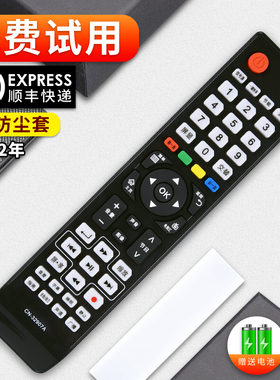 软通适用海信电视机遥控器 CN-32907A通用CN-32905 32901 32906 32902