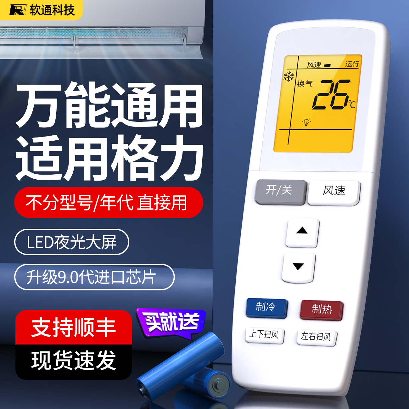 适用GREE格力空调遥控器万能通用款全部专用中央挂柜机YADOF1幸福岛冷静宝T迪Q力Q迪Q畅Q悦雅悦风摇控板