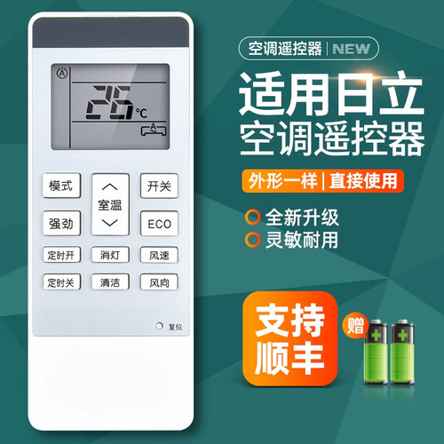 适用日立空调遥控器RZEA15472 25PVZ 35PVZ 50PVZ 5ONVN 61NVY 72NVY